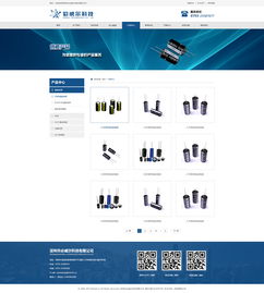 必威爾科技 深圳領先的網絡解決方案提供商，專業打造企業數字化門戶
